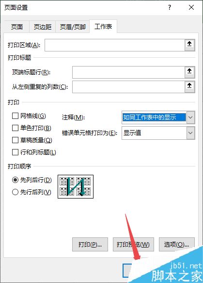 Excel2019怎么打印批注?Excel2019打印批注设置方法