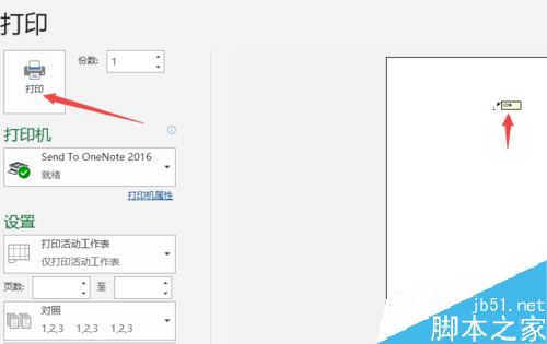 Excel2019怎么打印批注?Excel2019打印批注设置方法
