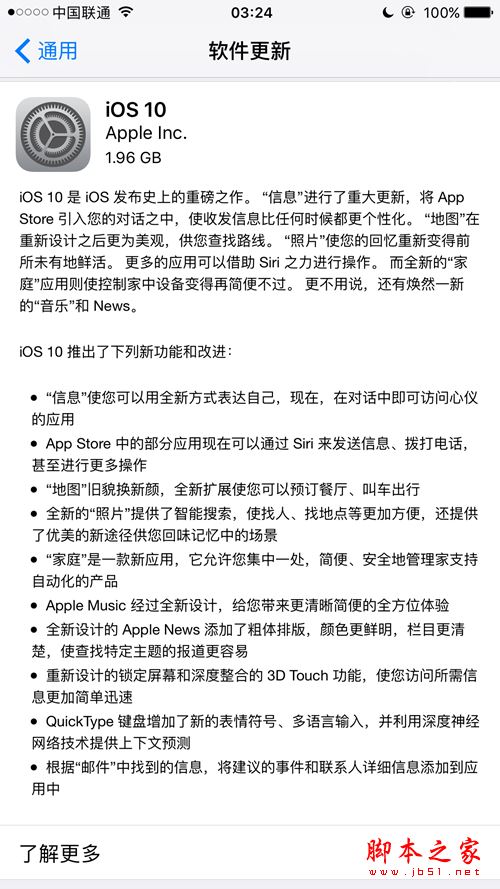 苹果iOS10 GM开发者预览版更新内容大全