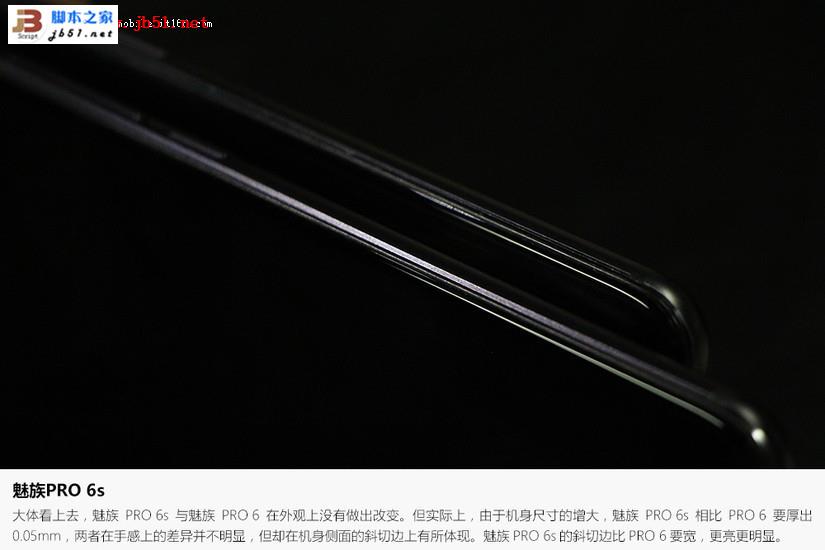 魅族PRO 6s开箱上手：联发科X25+索尼IMX386+3060mAh电池 拍照续航体验更佳