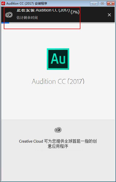 Adobe Audition CC 2017中文版图文安装破解教程