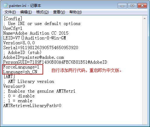 Adobe Audition CC 2017中文版图文安装破解教程