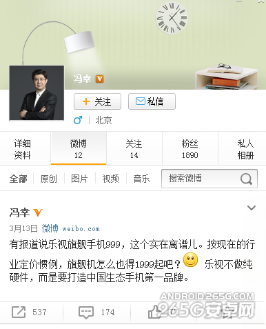 乐视手机配置曝光