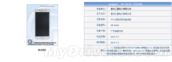 国行Galaxy S6现身：全网通！