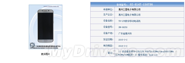 国行Galaxy S6现身：全网通！