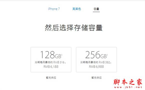 iphone7亮光黑好看吗 苹果iphone7/7plus亮光黑有32G的吗？