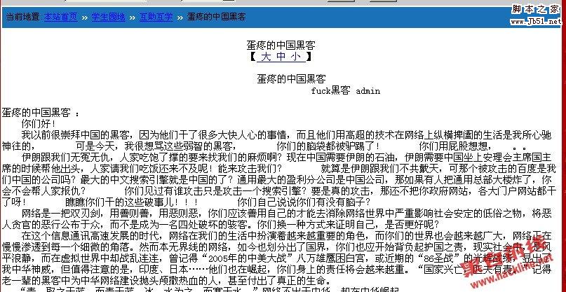 入侵渗透进入某网站服务器 - 叶湘笑 - 纯白色