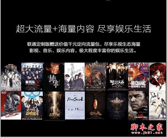 乐视s3和乐视pro3哪个好？乐视乐pro3和乐S3联通定制版详细区别对比评测