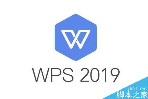 Wps2019文档助手怎么禁止开机时自启动?