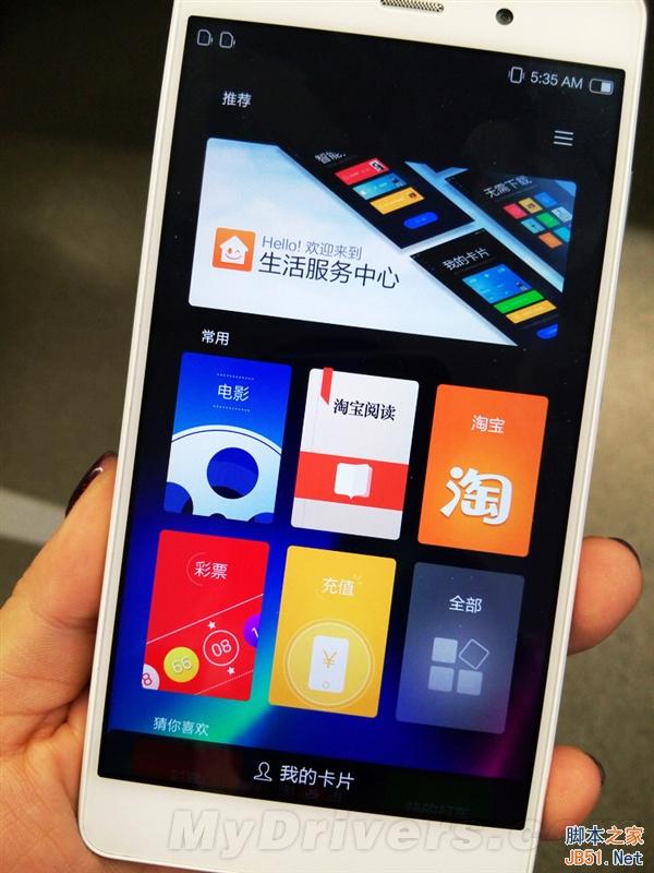 YunOS大动作:马云自拍神秘新机要来