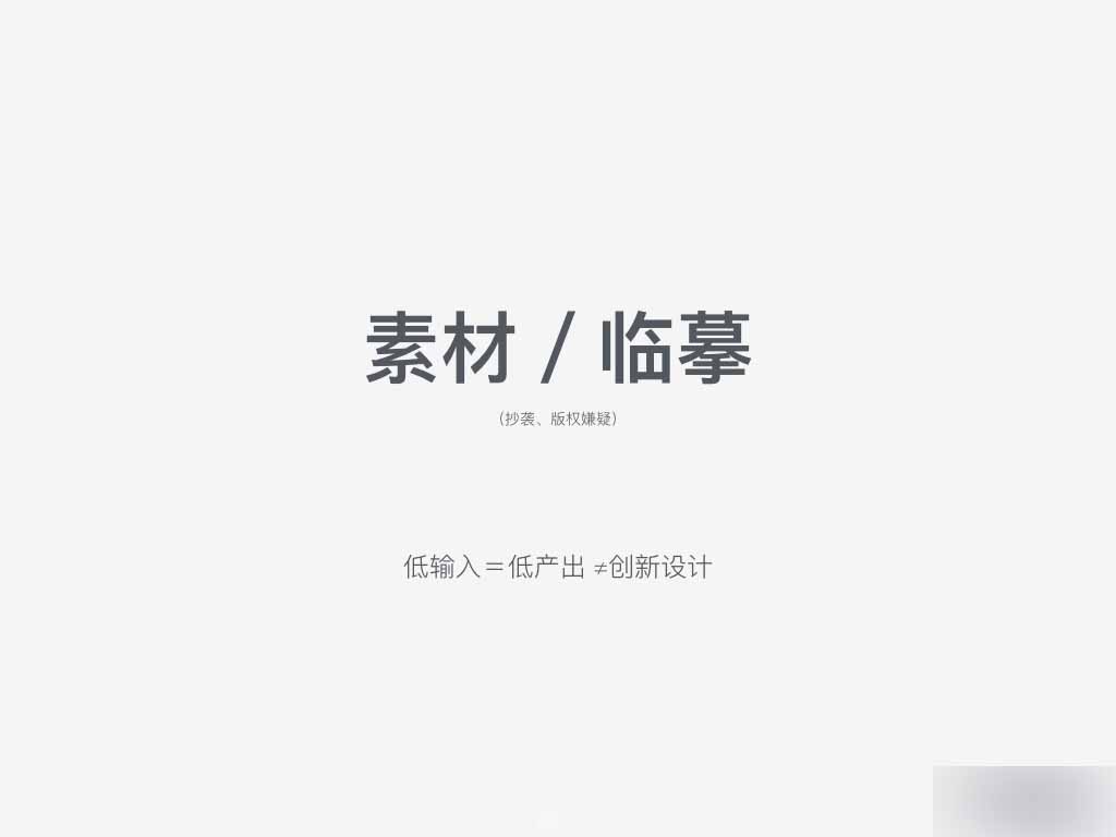 如何快速高效的进行图标设计 脚本之家 设计理论