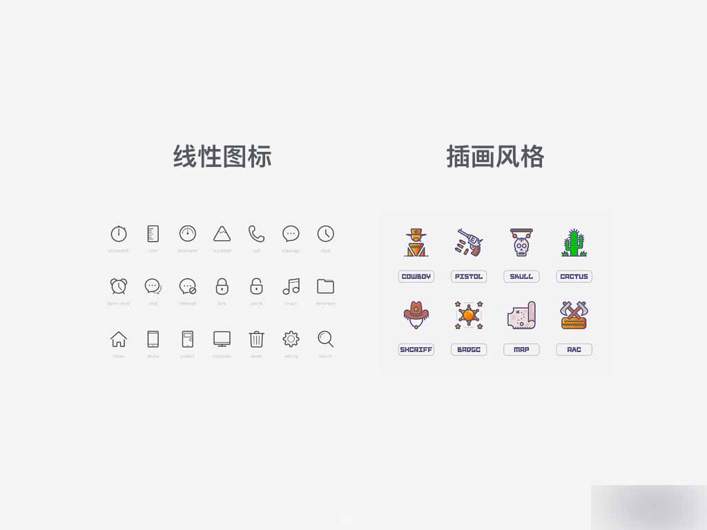 如何快速高效的进行图标设计 脚本之家 设计理论