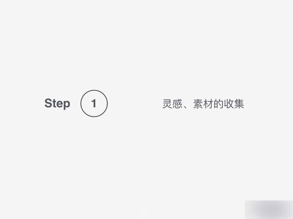 如何快速高效的进行图标设计 脚本之家 设计理论