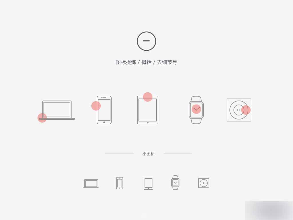 如何快速高效的进行图标设计 脚本之家 设计理论