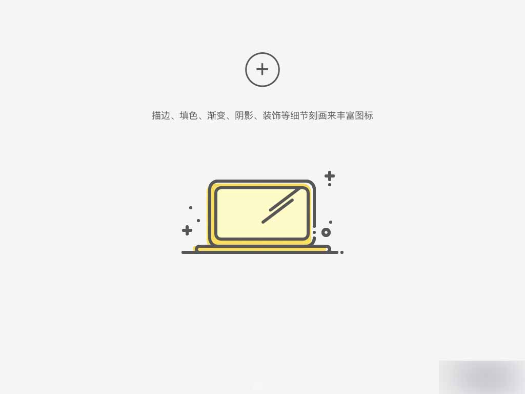 如何快速高效的进行图标设计 脚本之家 设计理论
