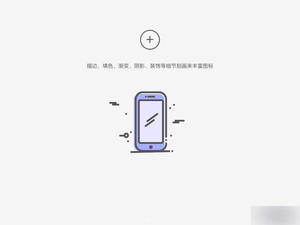 如何快速高效的进行图标设计 脚本之家 设计理论