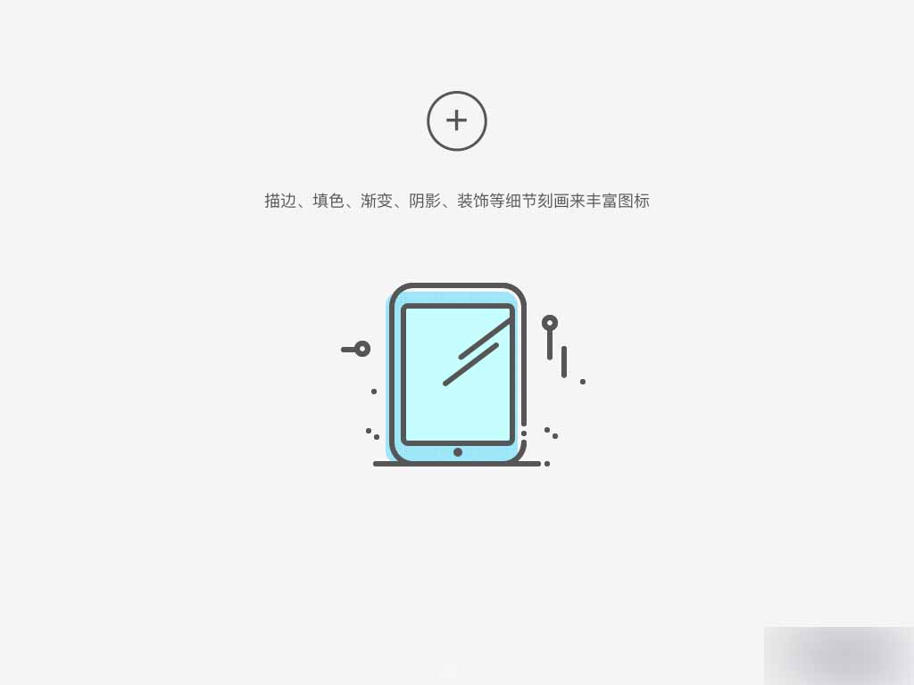 如何快速高效的进行图标设计 脚本之家 设计理论