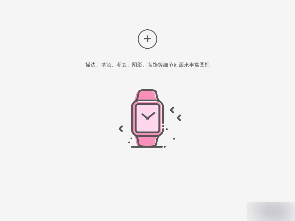 如何快速高效的进行图标设计 脚本之家 设计理论