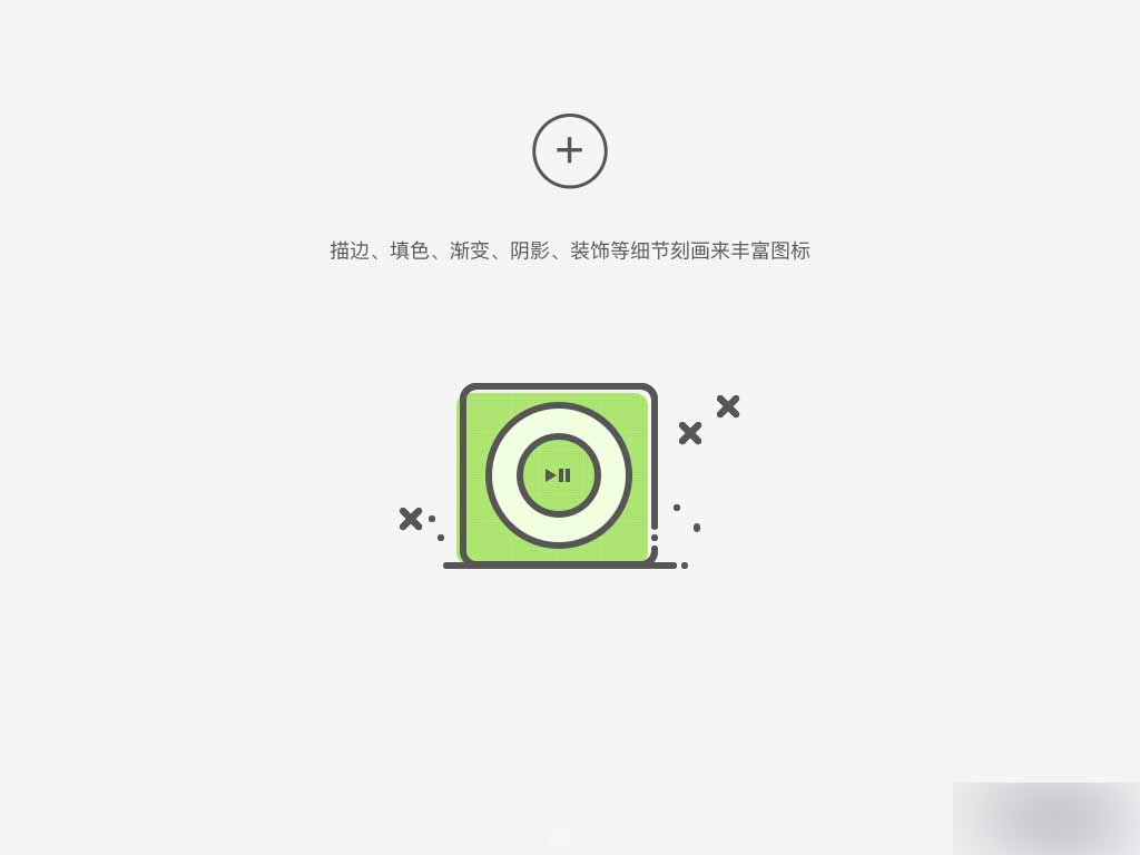 如何快速高效的进行图标设计 脚本之家 设计理论