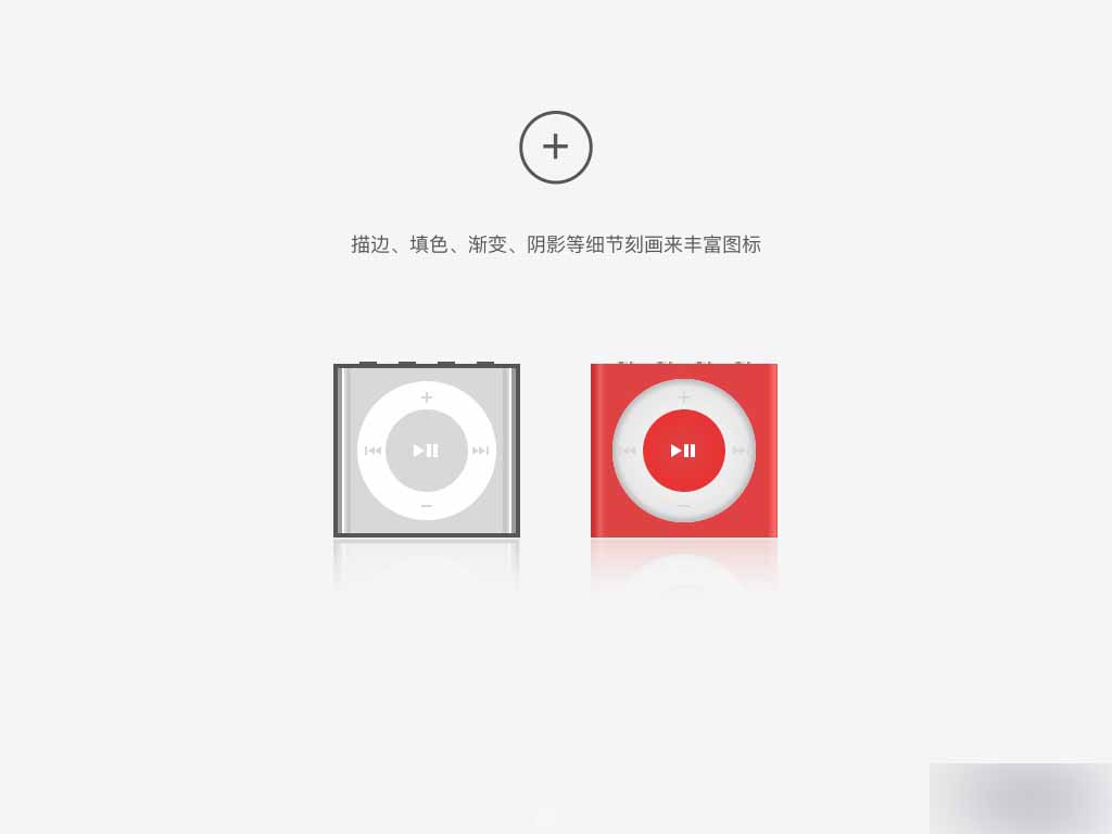 如何快速高效的进行图标设计 脚本之家 设计理论