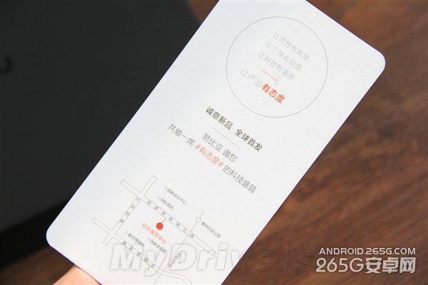 nubia Z9邀请函图赏：好重呀！