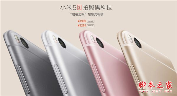 小米5s特供版和普通版有什么不同？小米5s特供版/标准版和高配版详细区别对比评测