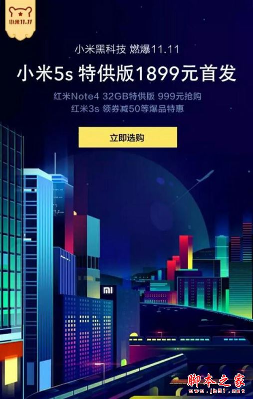 小米5s特供版和普通版有什么不同？小米5s特供版/标准版和高配版详细区别对比评测