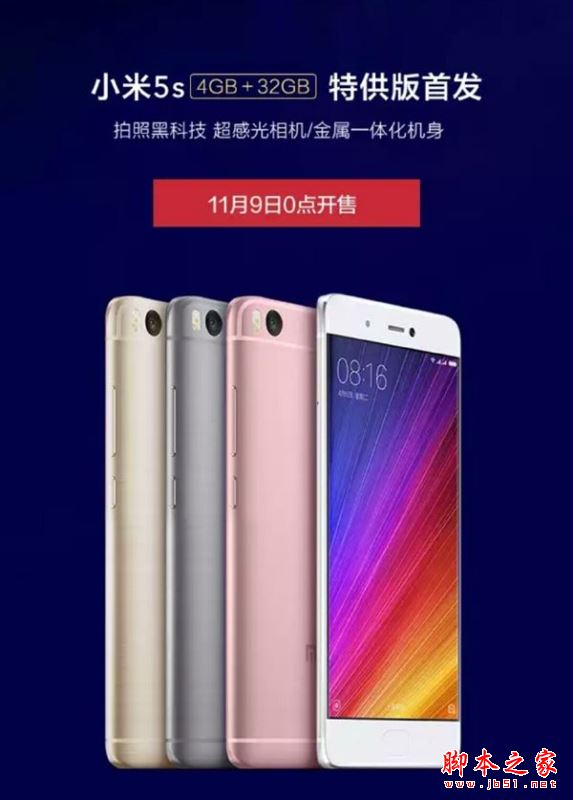 小米5s特供版和普通版有什么不同？小米5s特供版/标准版和高配版详细区别对比评测