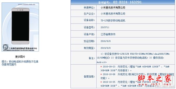 小米5s特供版和普通版有什么不同？小米5s特供版/标准版和高配版详细区别对比评测