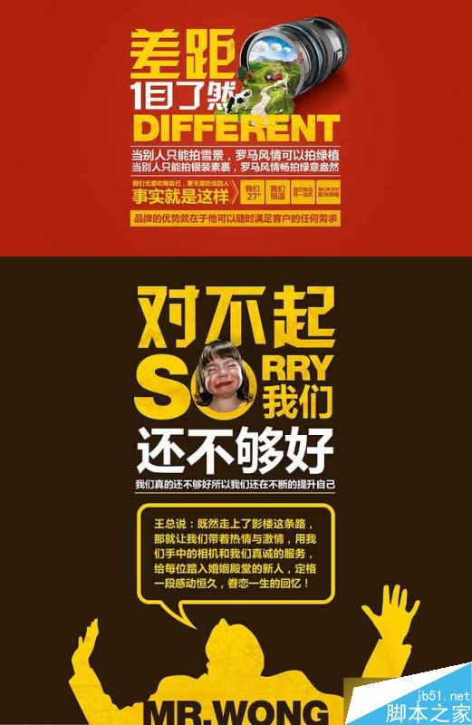 从人性的角度分析网页横幅设计的十四个秘密 脚本之家 设计理论