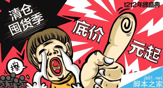 从人性的角度分析网页横幅设计的十四个秘密 脚本之家 设计理论