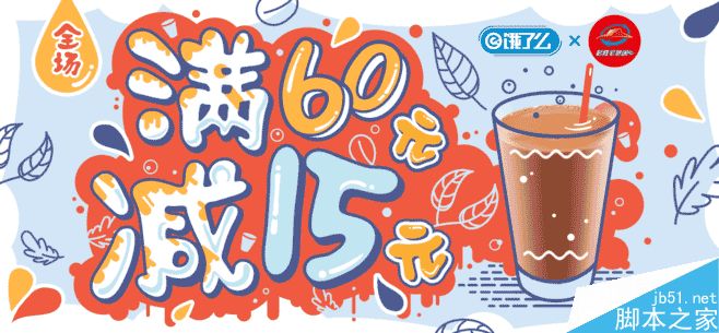 从人性的角度分析网页横幅设计的十四个秘密 脚本之家 设计理论