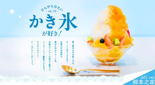 从人性的角度分析网页横幅设计的十四个秘密 脚本之家 设计理论