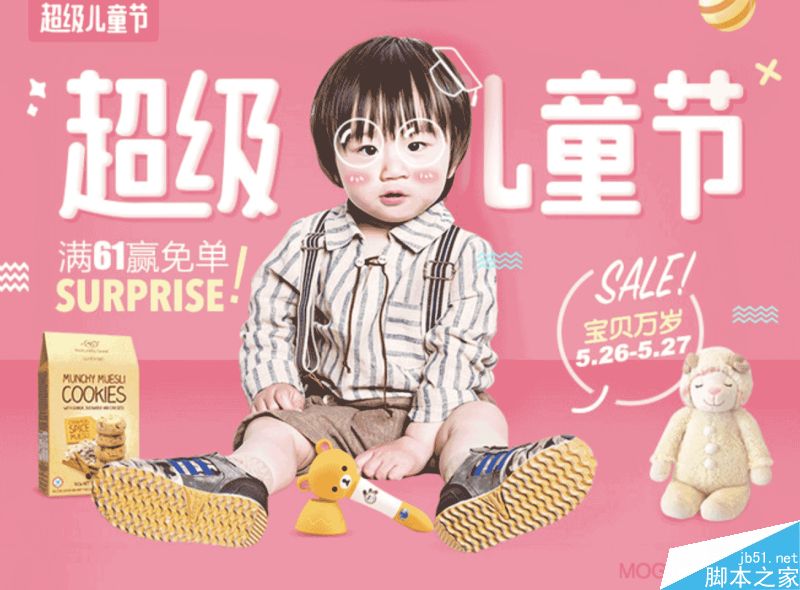 从人性的角度分析网页横幅设计的十四个秘密 脚本之家 设计理论