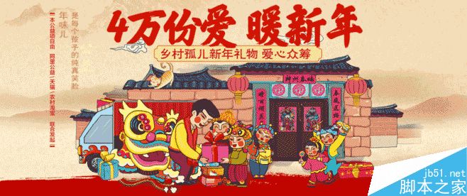 从人性的角度分析网页横幅设计的十四个秘密 脚本之家 设计理论