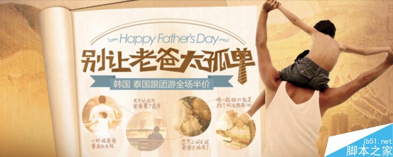 从人性的角度分析网页横幅设计的十四个秘密 脚本之家 设计理论