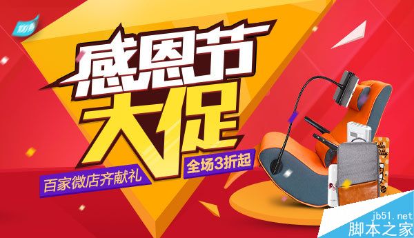 从人性的角度分析网页横幅设计的十四个秘密 脚本之家 设计理论