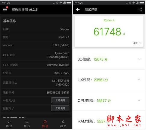 红米4和红米Note4哪个更值得买？红米Note4和红米4详细区别对比评测图解