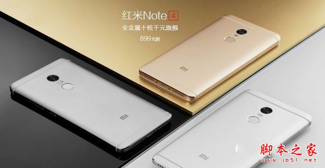 红米4和红米Note4哪个更值得买？红米Note4和红米4详细区别对比评测图解