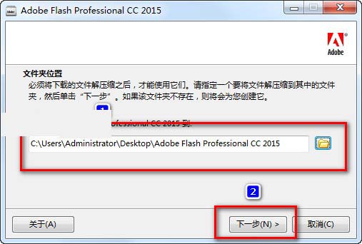 Adobe Flash CC 2015 Professional安装破解图文详细教程