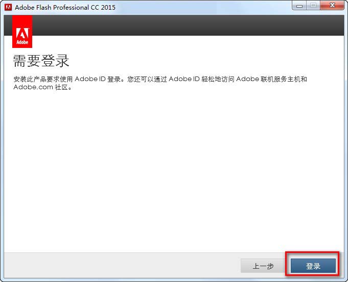 Adobe Flash CC 2015 Professional安装破解图文详细教程
