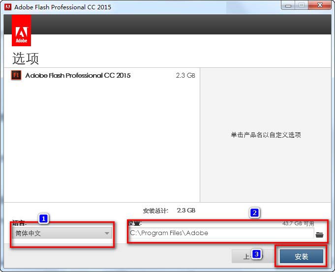 Adobe Flash CC 2015 Professional安装破解图文详细教程