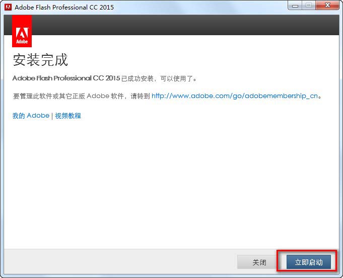 Adobe Flash CC 2015 Professional安装破解图文详细教程