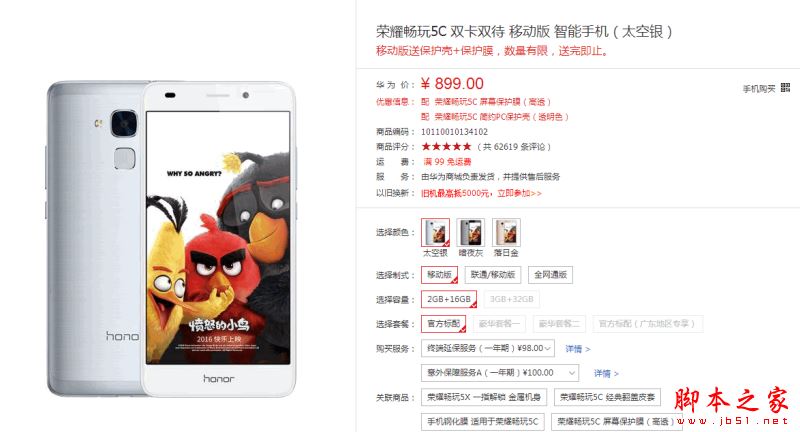 红米4和荣耀5C哪个好？红米4和华为荣耀畅玩5C详细区别对比评测