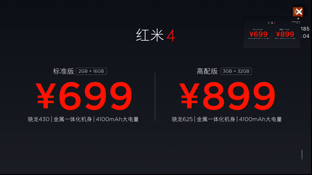 红米4值得买吗 首发红米4全面评测