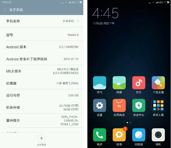 红米4系统评测 MIUI8体验