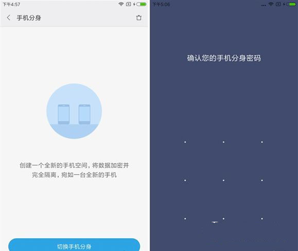 红米4系统评测 MIUI8体验