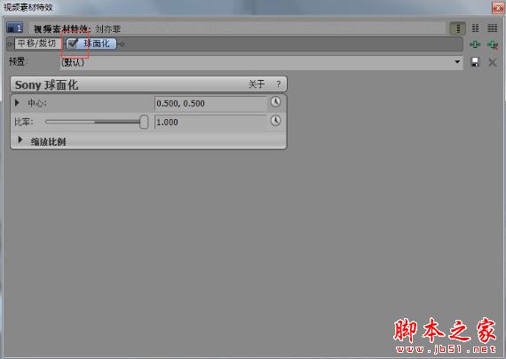 如何用Sony vegas编辑视频特效