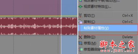 如何用Sony vegas编辑视频特效
