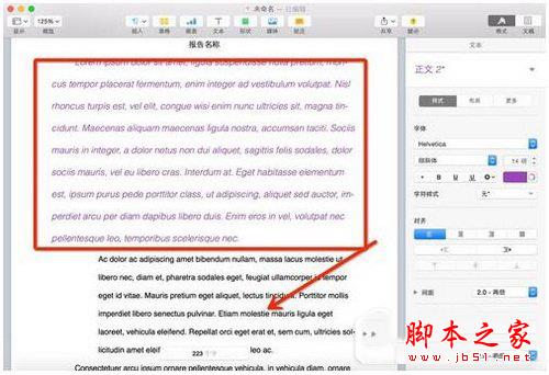pages格式刷怎么用?在哪里?pages格式刷快捷键介绍